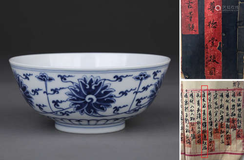 A Blue And White Wrapped Lotus Bowl