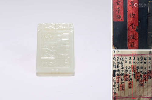 An Inscribed White Jade Plaque