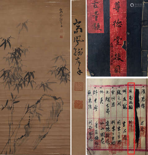 A Chinese Bamboo Painting, Gao Fenghan Mark