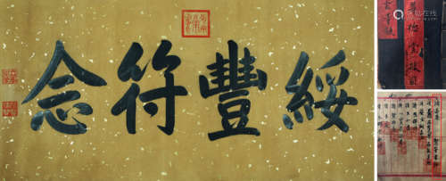 A Chinese Calligraphy, Ink On Paper, Mounted, Jia Qing Mark