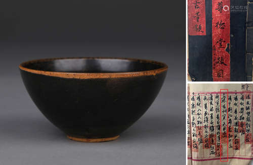 A Jizhou Tea Bowl