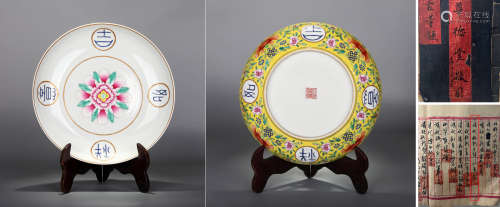 A Yellow-Ground Famille Rose Dish