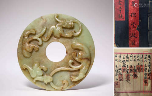 A Jade Disc, Bi