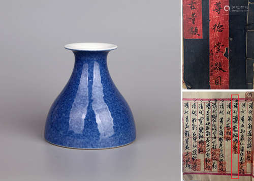 A Powder-Blue-Glazed Zun-Form Vase