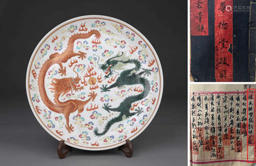 A Large Famille Rose Dragon Dish