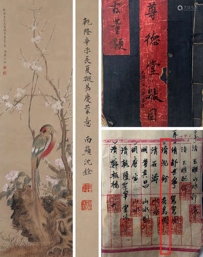 A Chinese Flower And Bird Painting, Shen Quan Mark