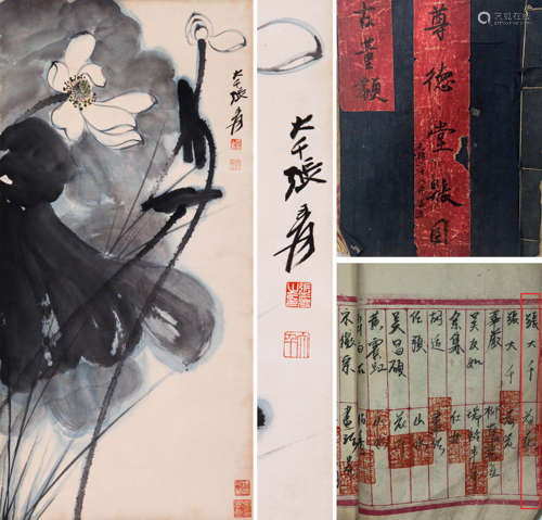 A Chinese Lotus Painting On Paper, Mounted, Zhang Daqian Mar...