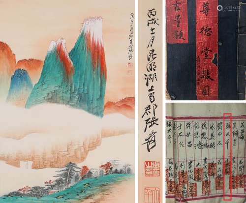 A Chinese Landscape Painting, Zhang Daqian Mark