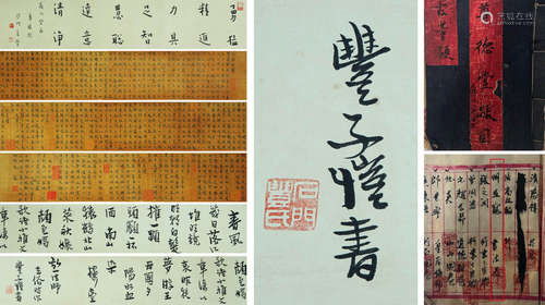 A Chinese Calligraphy, Ink On Silk, Handscroll, Wang Chong M...