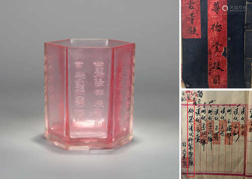 An Inscribed Glass Brushpot