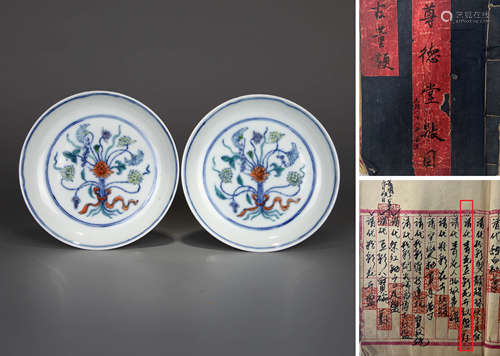 A Pair Of Blue And White Doucai Dishes