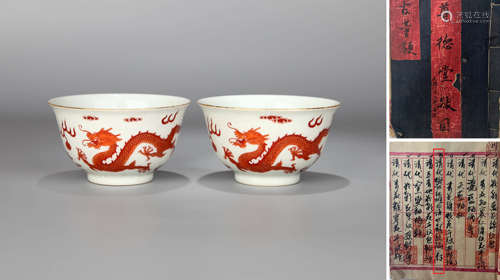 A Pair Of Iron-Red Dragon Bowls