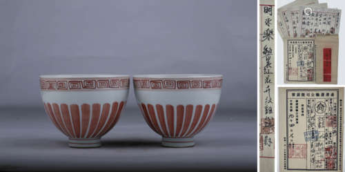 A Pair Of Underglaze-Red Flower Bowls