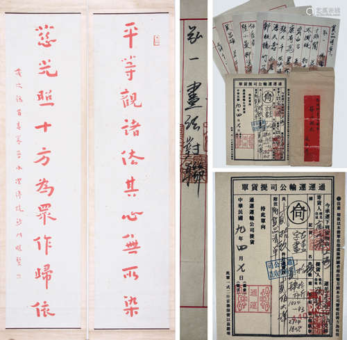 A Pair Of Chinese Couplets On Paper, Hanging Scroll, Hong Yi...