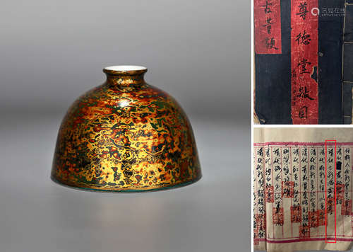 A Gilt-Decorated Beehive Waterpot, Taibaizun