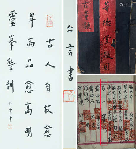 A Chinese Calligraphy, Ink On Paper, Hanging Scroll, Hong Yi...