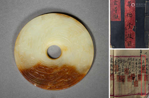 A Jade Disc, Bi