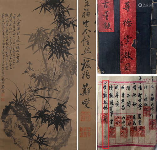 A Chinese Bamboo Painting, Zheng Banqiao Mark