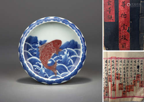 A Blue And Underglaze-Red Carp Washer