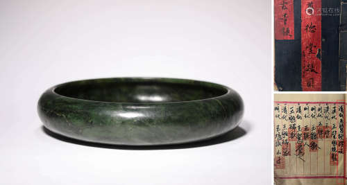 A Jade Washer