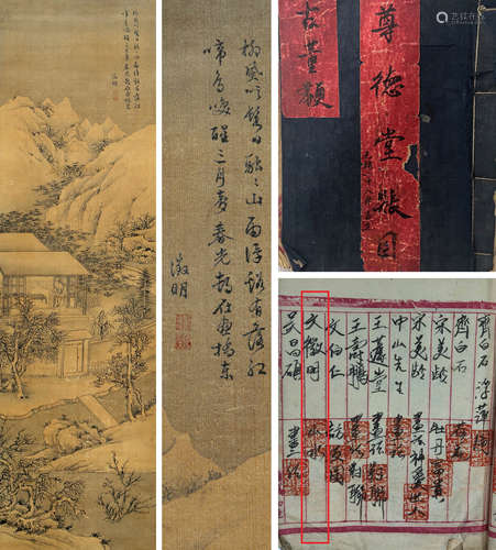 A Chinese Landscape Painting On Silk, Hanging Scroll, Wen Zh...