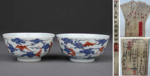 A Pair Of Blue And Underglaze-Red Cloud And Bat Bowls