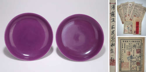 A Pair Of Aubergine-Glazed Dishes