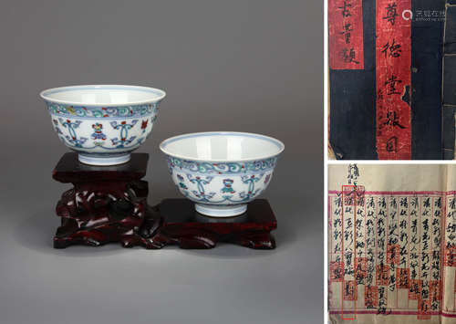 A Pair Of Blue And White Doucai Bowls