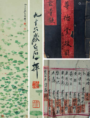 A Chinese Duckweed Painting On Paper, Hanging Scroll, Qi Bai...