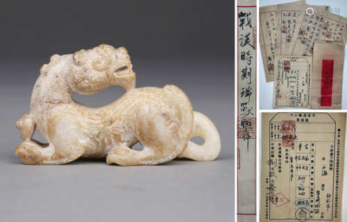 A Carved Jade Auspicious Beast