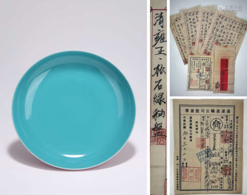 A Turquoise-Glazed Dish