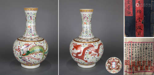 A Famille Rose Dragon And Phoenix Vase