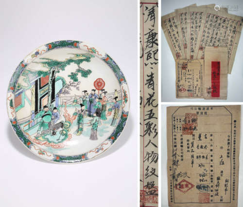 A Blue And White Wucai Character Story Dish