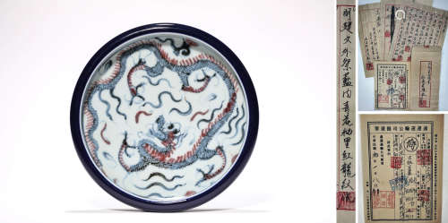 A Sacrificial-Blue-Glazed Dragon Basin