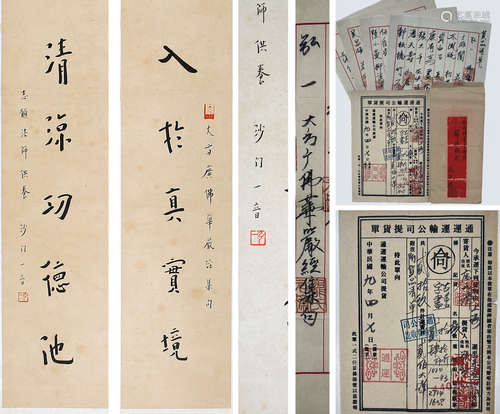 A Chinese Calligraphy On Paper, Hanging Scroll, Hong Yi Mark