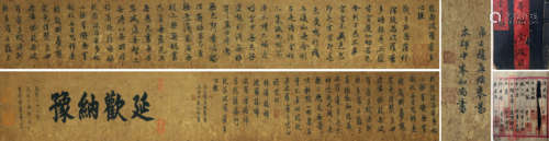 A Chinese Calligraphy, Ink On Silk, Handscroll, Zhao Mengfu ...