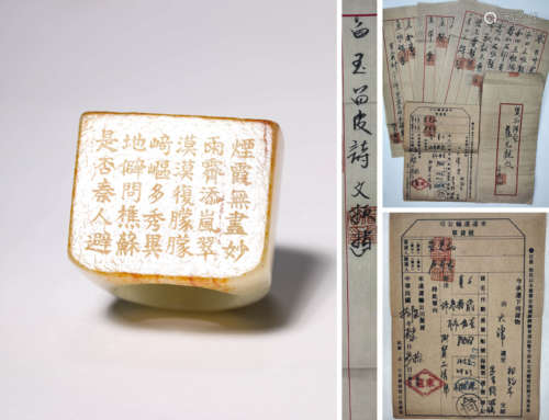 An Inscribed White Jade Thumb Ring