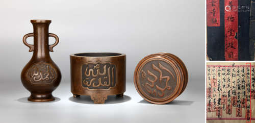 A Group Of Copper Wares