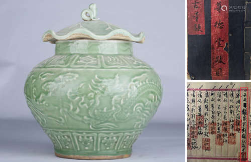 A Longquan Celadon-Glazed Dragon Jar And Cover