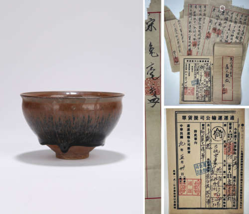 A Jian Tea Bowl