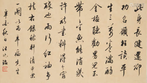 Wang Zhaoming(1883-1944),