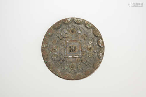 Han Dynasty - A Bronze Mirror With A Square in Middle And In...