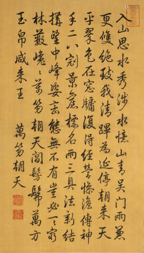 Attributed To Qianlong(1711-1799),
