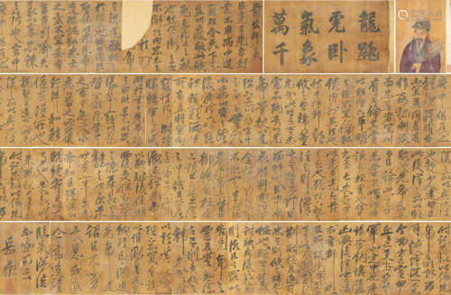 Attributed To :Yue Fei(1103-1142),