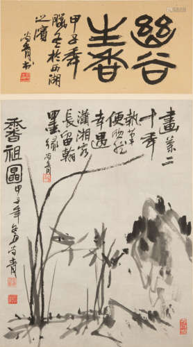 Shang Qing (B.1930),