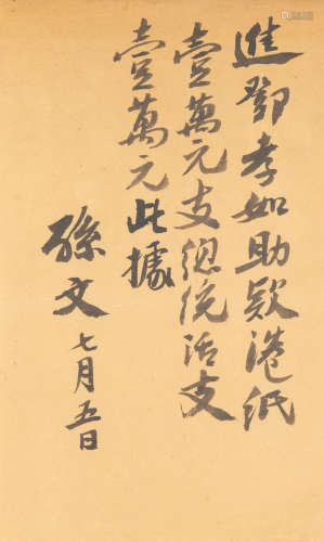 Sun Wen(1866-1925),