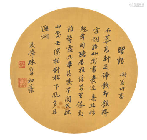 Lin Zexu(1785-1850),