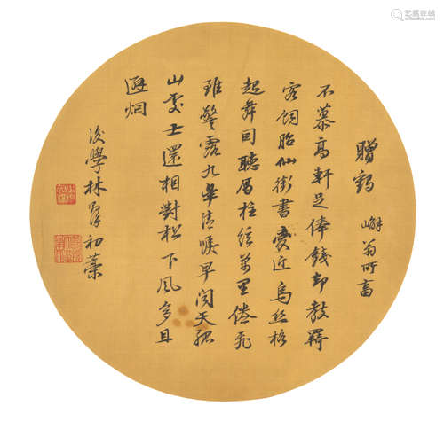 Lin Zexu(1785-1850),