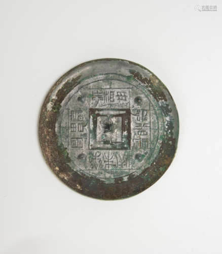 Han Dynasty - A Bronze Mirror