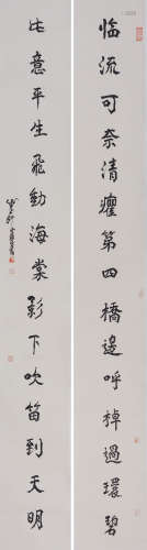 陈佩秋(1923-2020) 行书十五言联  水墨纸本 镜心